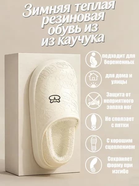 Галоши