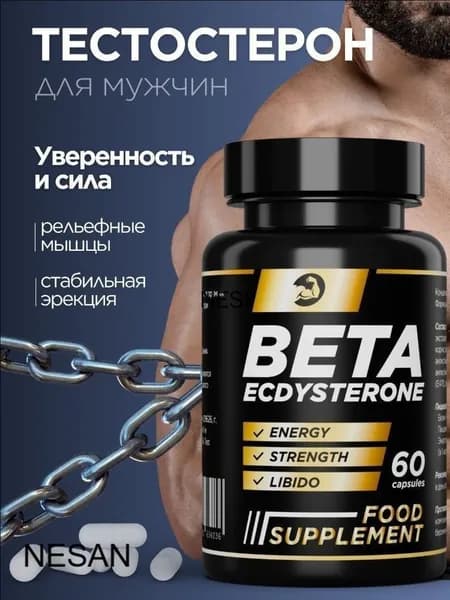 Средства для повышения тестостерона