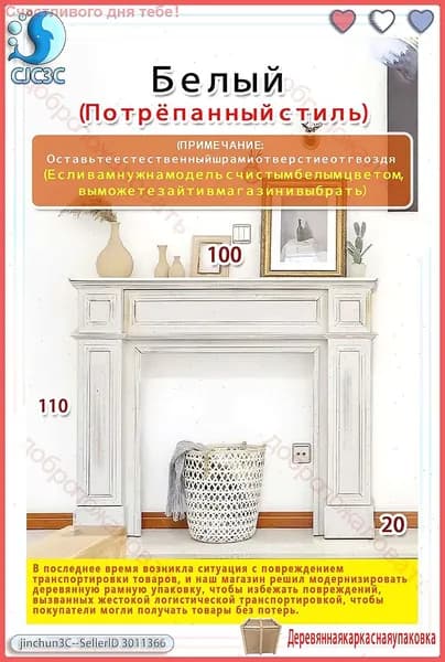 Портал для камина Древесина декоративный 100x20x110cm