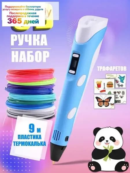 Новая 3D-ручка для 3D-печати для детей с 9-метровой нитью PLA 1,75 мм для самостоятельного рисования на день рождения,лазурный
