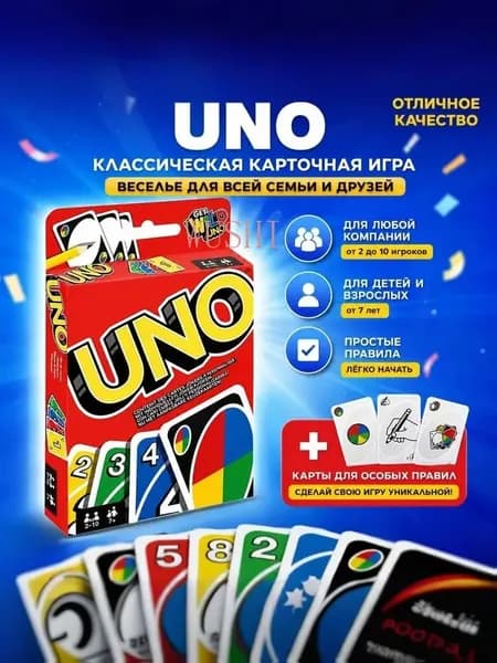 Настольная игра UNO карточная игра УНО с правилами на русском языке (qr code на упаковке)