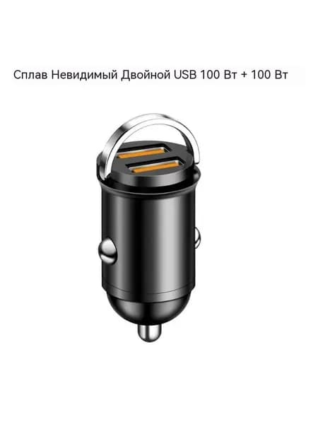 Автомобильное зарядное устройство со скрытым выдвижным кольцом