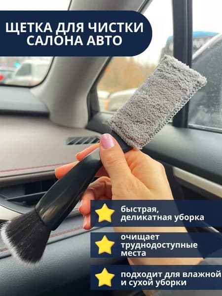 Щетка автомобильная, длина: 22 см