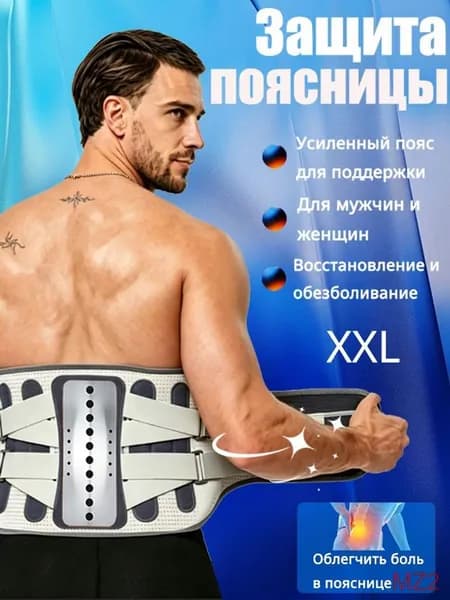 Пояс для отягощений