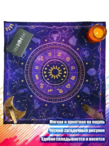 Квадратный алтарный коврик для карт, - B 60x60 см