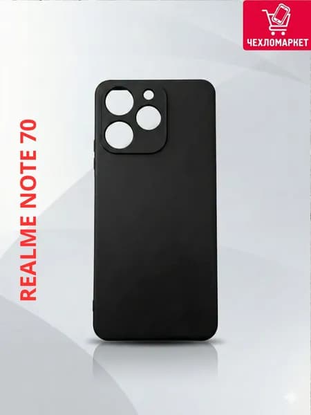 Чехол на Realme Note 70 / Реалми Ноут 70 защита камеры, износостойкий черный