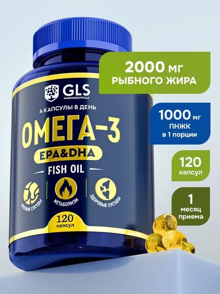 Омега 3 1000мг Триглицеридная Fish Oil, омега3 витамины для взрослых для красоты, здоровья и энергии / витамины omega для женщин и мужчины, рыбий жир, 120 капсул
