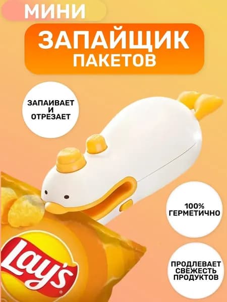 Ручной запайщик пакетов для продуктов, упаковщик портативный, с ножом, 2в1, на магните