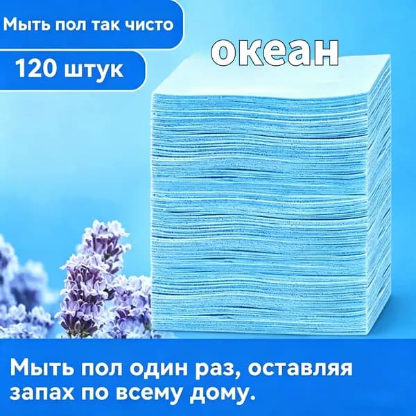 очищающие таблетки для поладля уборки дома120штук