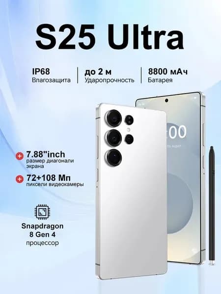 Смартфон S25 Ultra Ростест (EAC)16 1ТБ
