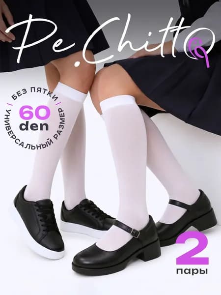 Гольфы Pe.Chitto для девочек капроновые, 2 пары