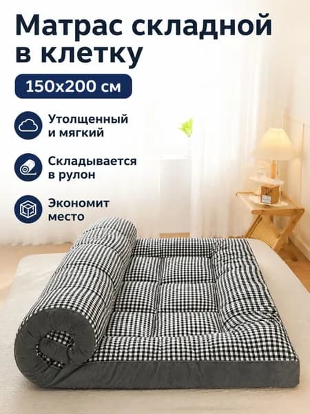 Матрас, Беспружинный, 150х200.1 см