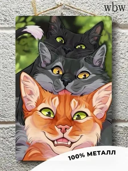 Постер "Коты воители", 30 см х 20 см