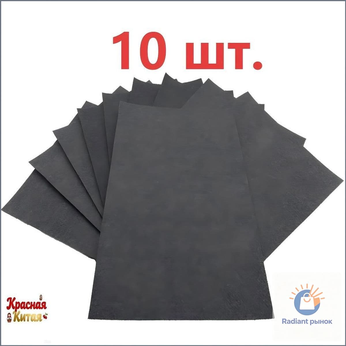 Коврики в салон автомобиля, 10 шт.