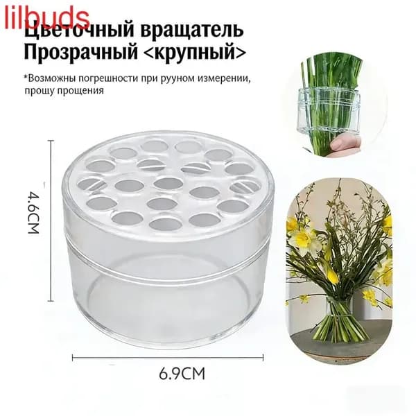 Подставка для цветов,4.5 см
