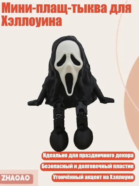 Мини-плащ-тыква для Хэллоуина, - 3