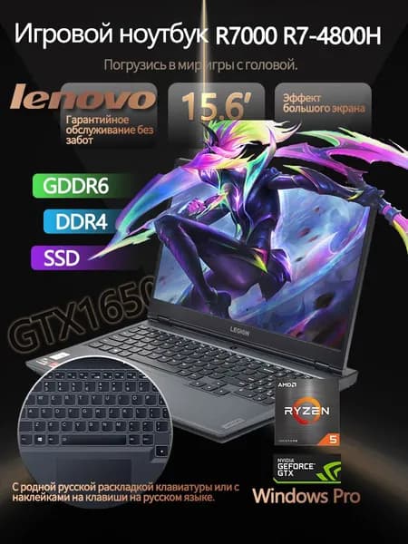 Lenovo Игровой ноутбук 15.6", AMD Ryzen 7 4800H, RAM 16 ГБ, SSD 1024 ГБ, NVIDIA GeForce GTX 1650 (4 Гб), Windows Pro, черно-серый, Английская раскладка