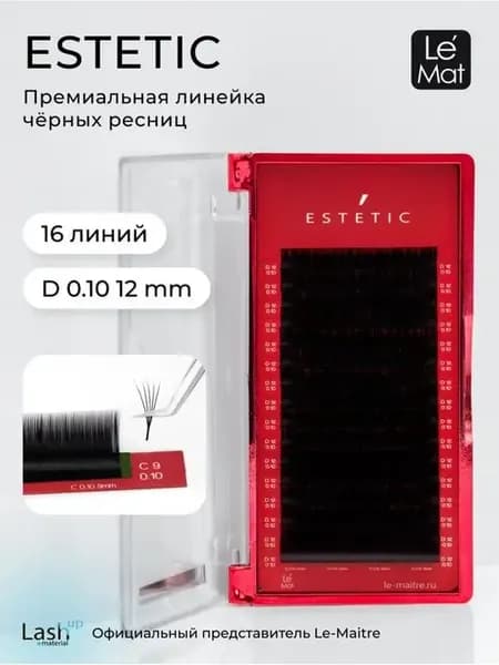 Ресницы для наращивания Estetic 16 линий D 0.10 12 mm