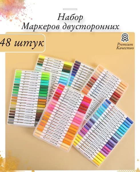Набор фломастеров