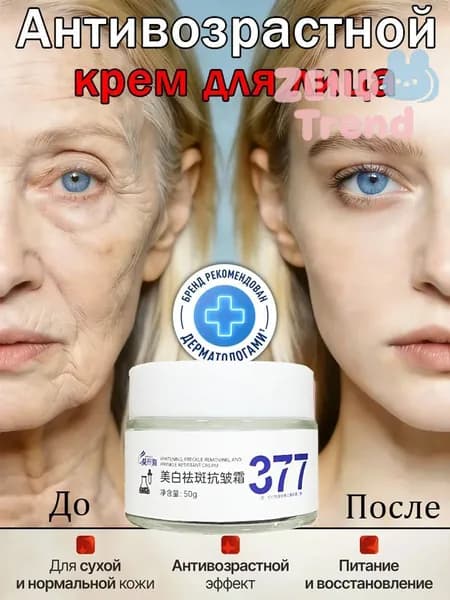 Крем для лица, разглаживающий морщины, осветляющий пигментацию и увлажняющий, с экстрактом драконьей крови, предназначенный для всех типов кожи, премиум, 50 граммов