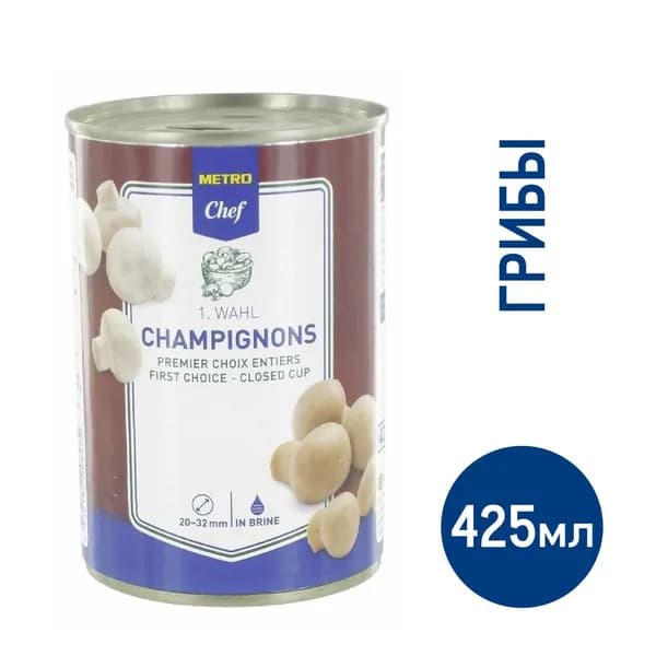 METRO Chef Шампиньоны целые, 425мл, 12 штук