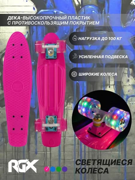 Круизер 56 х 15см
