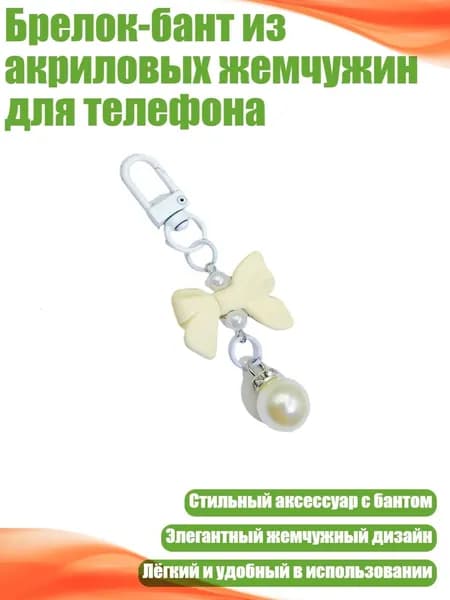 Мобильный телефон, разноцветный