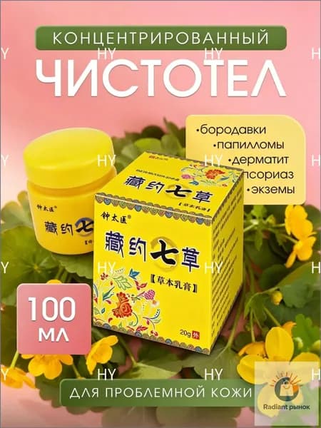 1 дней без следов удаление Мазь от бородавок, Крем средство для удаления бородавок, папиллом и родинок, безболезненно, не оставляет следов / 20г от бородавок средство-6