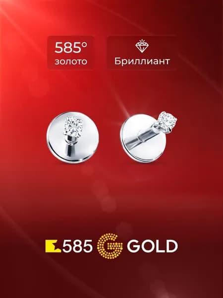 Серьги женские с бриллиантами из белого золота 585 пробы 585GOLD