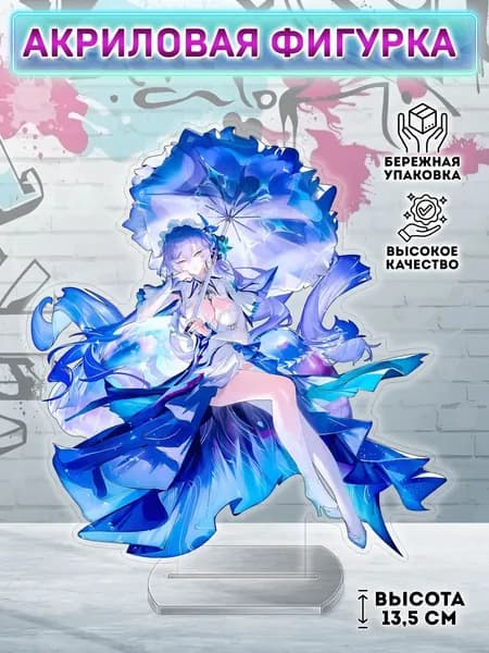 Фигурка Wuthering Waves Cantarella Кантарелла
