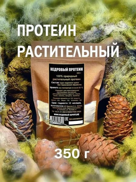 Кедровый протеин, 350г
