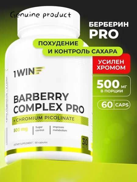 Хром + берберин PRO / для похудения, снижения веса, контроля аппетита, 60 капсул