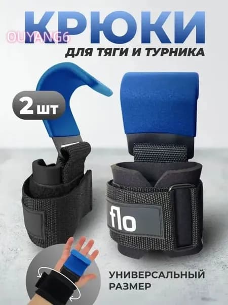 Турник, максимальный вес пользователя: 150 кг