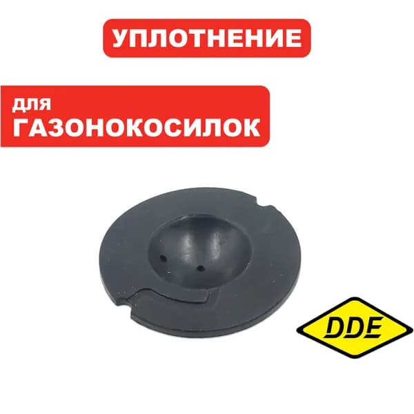 Уплотнение пробки бензобака для газонокосилки DDE с двигателем T8