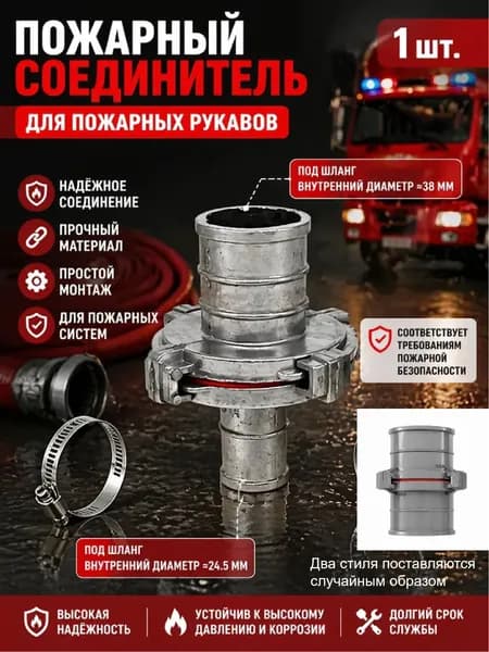 1 шт./Соединитель пожарного шланга, переходник, материал из алюминиевого сплава, диаметр от 25 до 38 мм