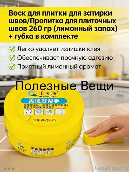 Пропитка Глубокого проникновения 0.267 кг