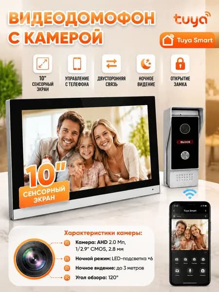 CDV Видеодомофон, 1024x600, 10.1'', Проводное подключение, С трубкой, белый, черный