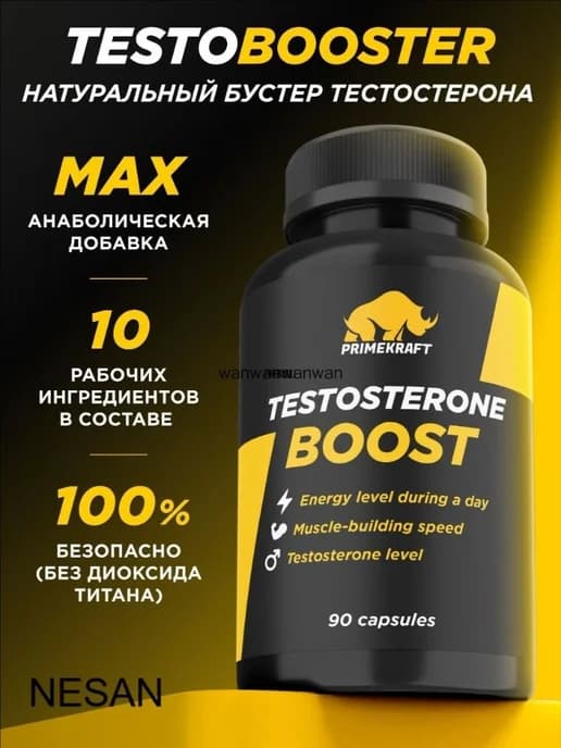 Натуральный тестобустер для мужчин, 90 капсул