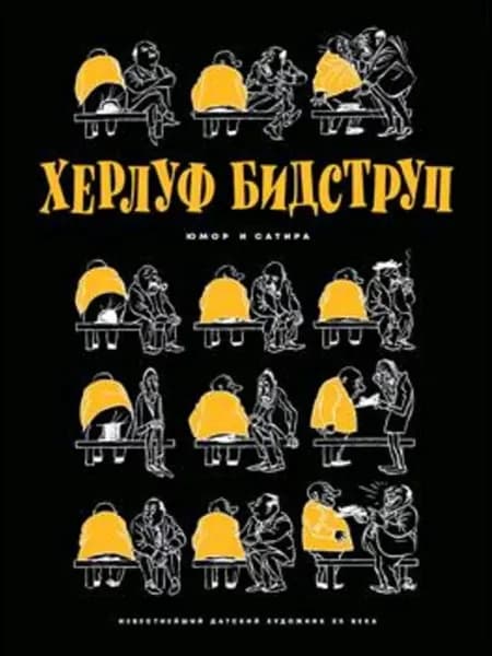 Юмор и Сатира