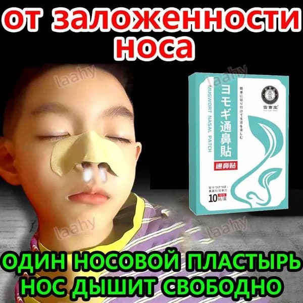 Профилактическое средство