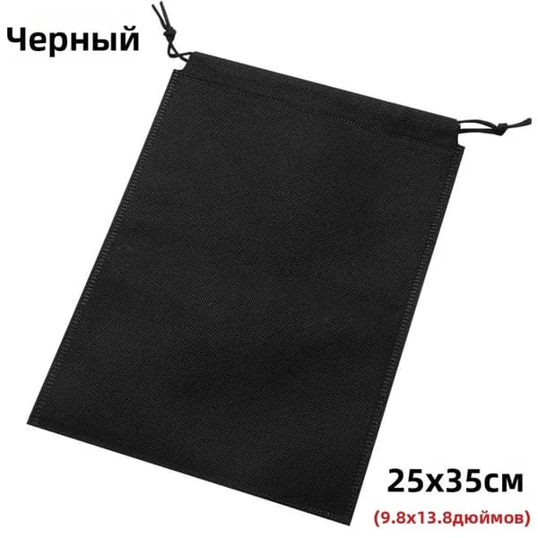 Мешок для хранения черный