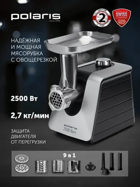 Мясорубка электрическая мощная с насадками PMG 2561