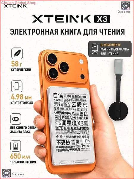 4" Электронная книга, светло-серый, оранжевый