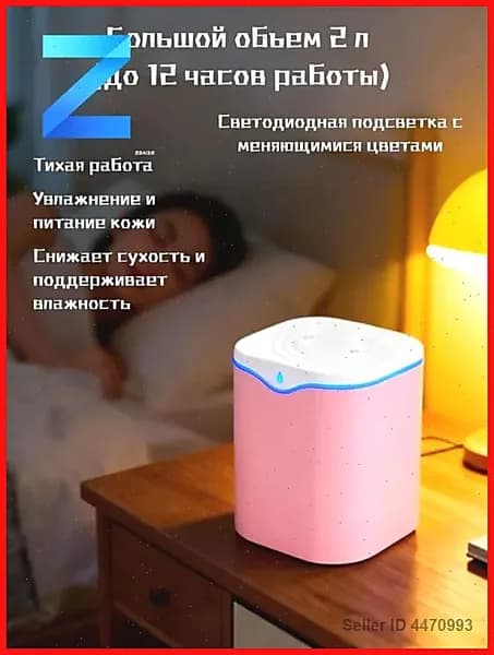 Увлажнитель воздуха JSQ00001, светло-розовый