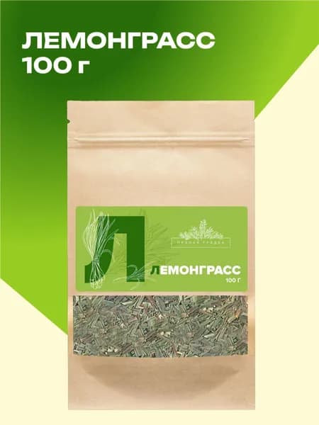 Лемонграсс 100 г