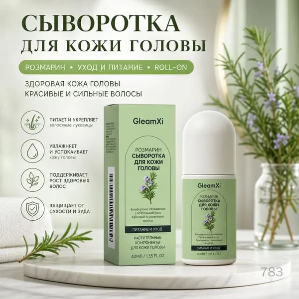 Сыворотка для волос, 40 мл