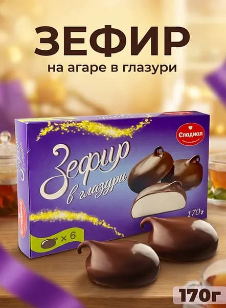 Зефир на агаре в глазури 170г