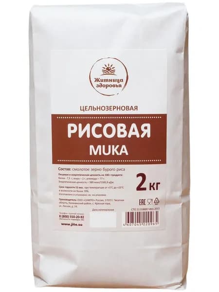 Рисовая мука цельнозерновая из бурого риса Житница здоровья 2 кг.