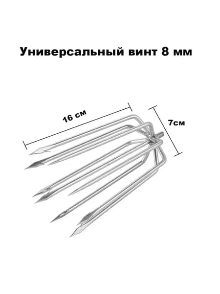 Наконечники для подводных ружей