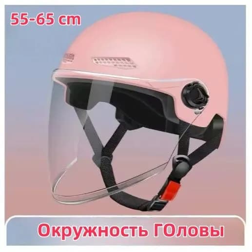 Шлем защитный